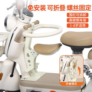 摩登莱茵80电动车儿童座椅前置可折叠c50电瓶车宝宝小孩安全坐椅