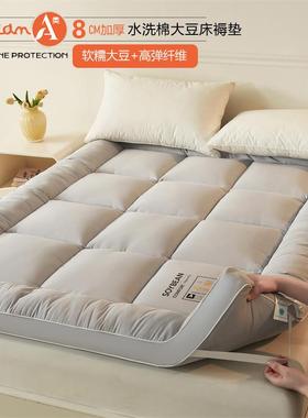 垫加厚cm8垫A类水洗棉大豆床褥子铺底软被ERR榻榻米褥床子宿舍被