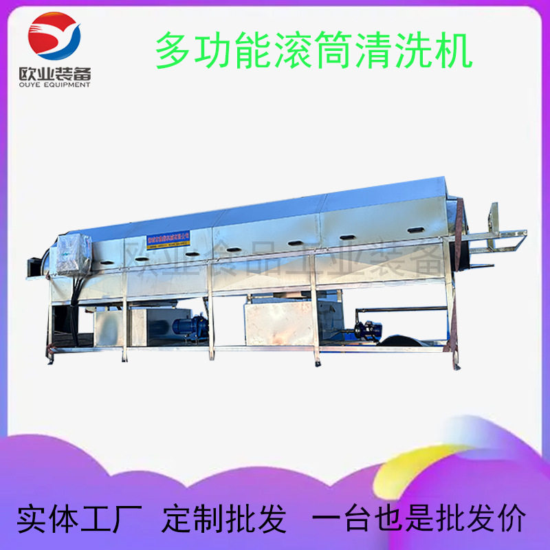 大型全自动玻璃球滚筒清洗机