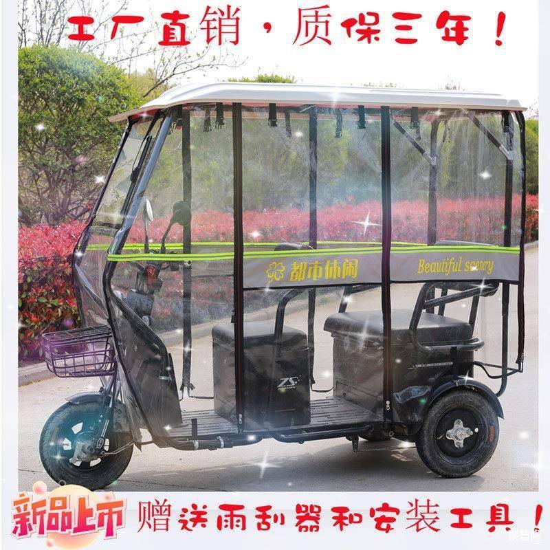 全封闭雨棚轮车休10072463三闲车篷老年三轮电动三车车轮雨棚透明