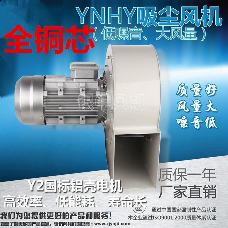 SYHY焊烟除尘亚用鼓风机净化器粉尘离心风机环保中除尘W4引K-38UZ