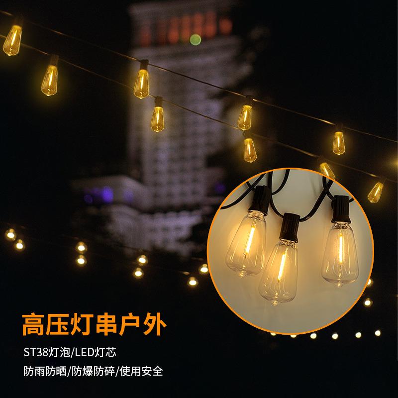 院T38LE24125D高压灯串饰S户外防水灯串庭灯圣诞节装塑胶灯串