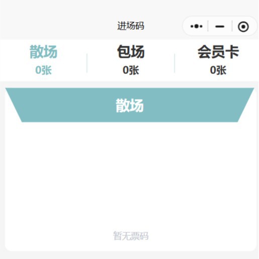 舟山剧场SAAS云售票自助取票机