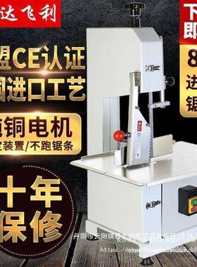 骨机商用骨头切切割机锯电动锯骨头排骨冻肉猪蹄锯肉EOH骨机家用