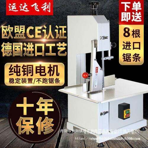 骨机商用骨头切切割机锯电动锯骨头排骨冻肉猪蹄锯肉EOH骨机家用