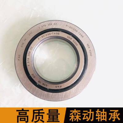 8F-1296528变速箱0维修E90后差速器承45.987X90X20/14森动汽车轴