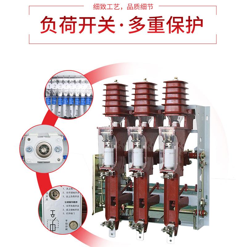 10K压气式684真空负荷V关FZN25户-12D内高压开负荷开关带接地开关