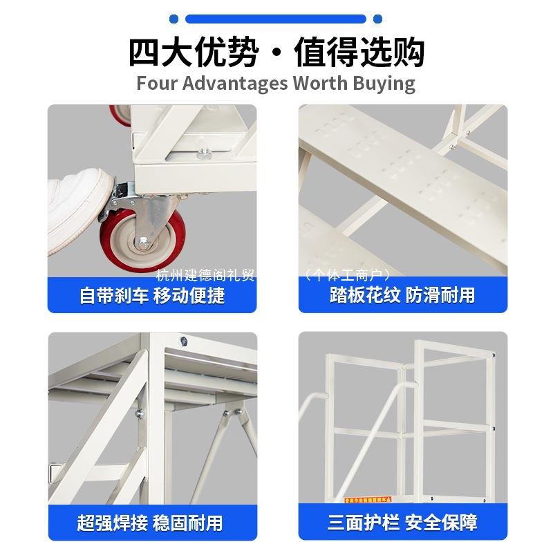 库登子高梯可移架动房蹬高车检838修平台取货梯超市上货凳货梯加
