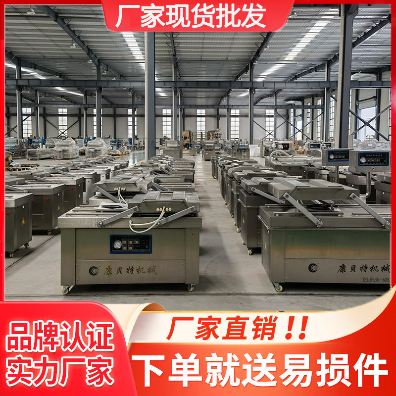 现货双室真空包装机700型真空包装设备 鲅鱼黄花鱼真空保鲜封口机