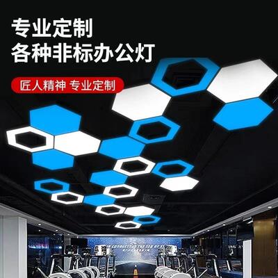 dp形p异ZBU造型创意边形led灯Y形C形六形商场办公健身圆房网咖艺