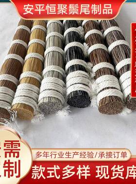 合软毛硬毛马尾马原鬃毛马毛高力动物鬃毛毛OVZ弹刷料工毛艺品天