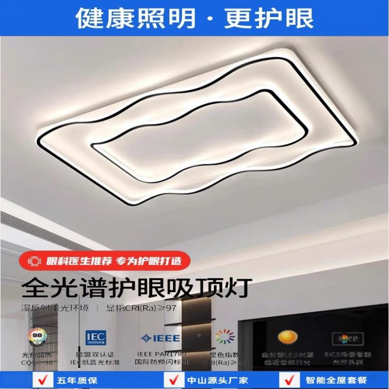 GLN客客厅主灯202中5厅新款现代简约灯吸顶灯卧室餐厅山灯具全屋