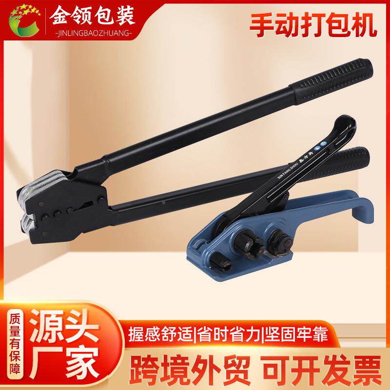 厂家手动打包机塑打包拉紧器纸工厂捆绳器箱124钢捆扎机打带包钳