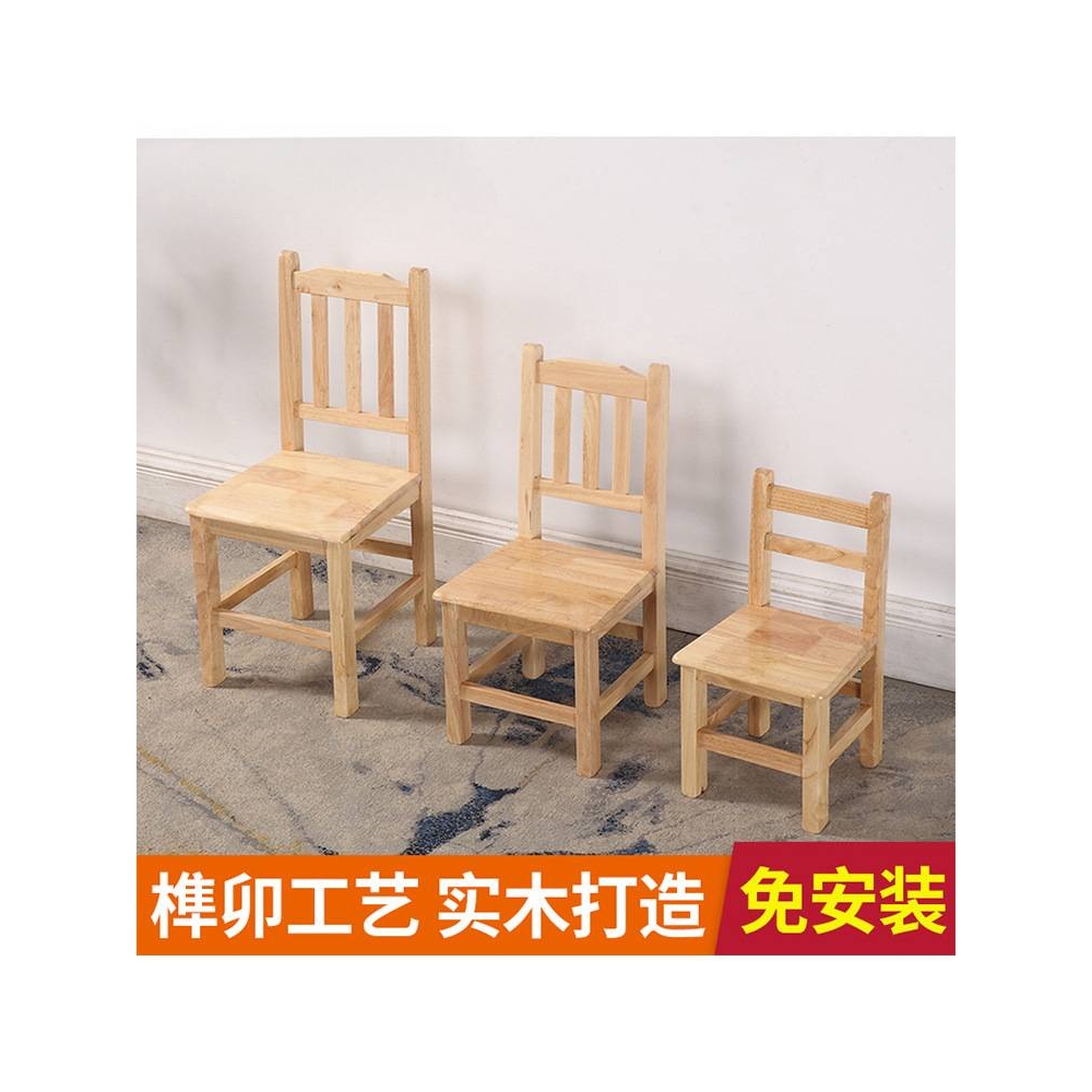 凳子家用儿童小木板凳靠背大人茶凳木质实木幼儿园木头椅矮凳原木