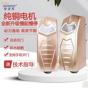捷诺西院平门开门机自动开机电动遥控对开门门双开大门XKF八庭字