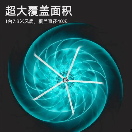 巨驰工业ITZ大永磁吊扇工厂车温间球馆通风降型电扇节能大风风力
