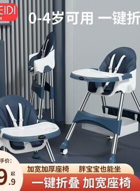 宝餐椅吃可宝折叠便携式家用饭婴儿学椅子儿童多XDU功能餐坐桌椅