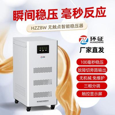 环征大功率80无触点压器380V三相50kw/稳0/10/ZTA150/300/500kva