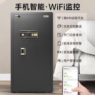 cm指纹密码 斯欧奈型保险险柜家用办公 大保箱QFB防盗全钢保管箱