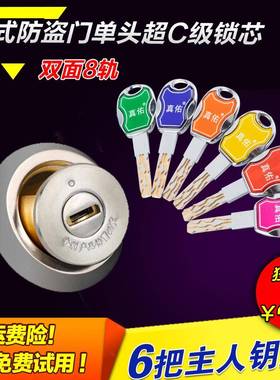 盼盼防盗十门锁芯家老式装铁门锁心字豪外迪牛用头通BQW用型超C