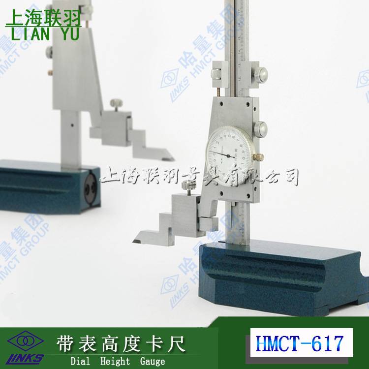哈量高度游标卡尺0-200/300/500/1000mm带表高度尺0-300mm