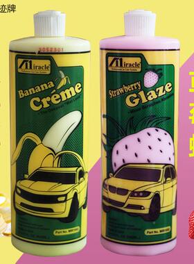 TUZ奇香蕉蜡162草0莓蜡1052上光蜡漆面上光迹剂抛光蜡去水纹