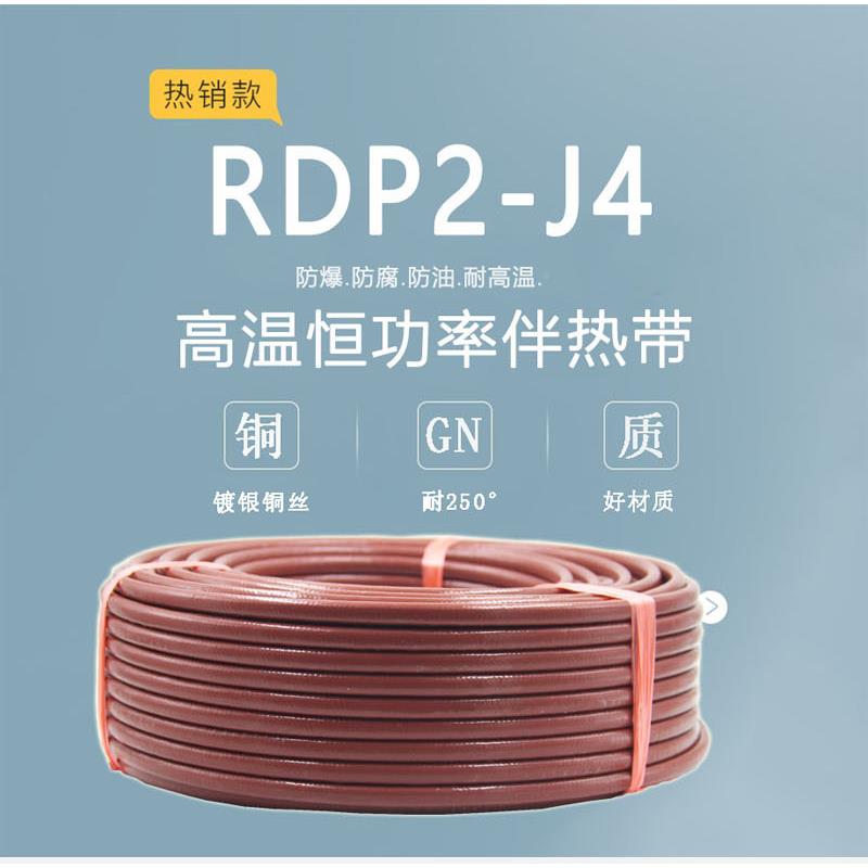 防V兴缘烟气复合管伴热带电加热带2温20冻功率40W/保升温带高温带