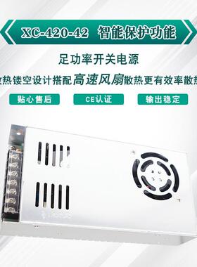 2开325关电源4V10A420W全电压20V转直流42V厂家2直销