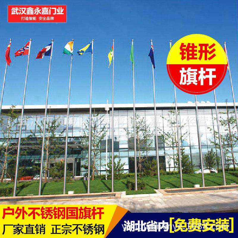 旗杆户外不旗锈钢伸缩杆一XYJ-SZ-0体式业9旗米学校企展会仪仗队