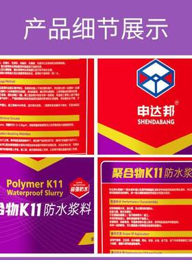 申达K11481防水奖励厨卫防水补漏邦用型刚通性工厂招店直销商