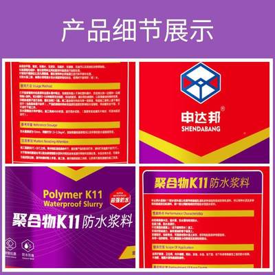 申达K11481防水奖励厨卫防水补漏邦用型刚通性工厂招店直销商