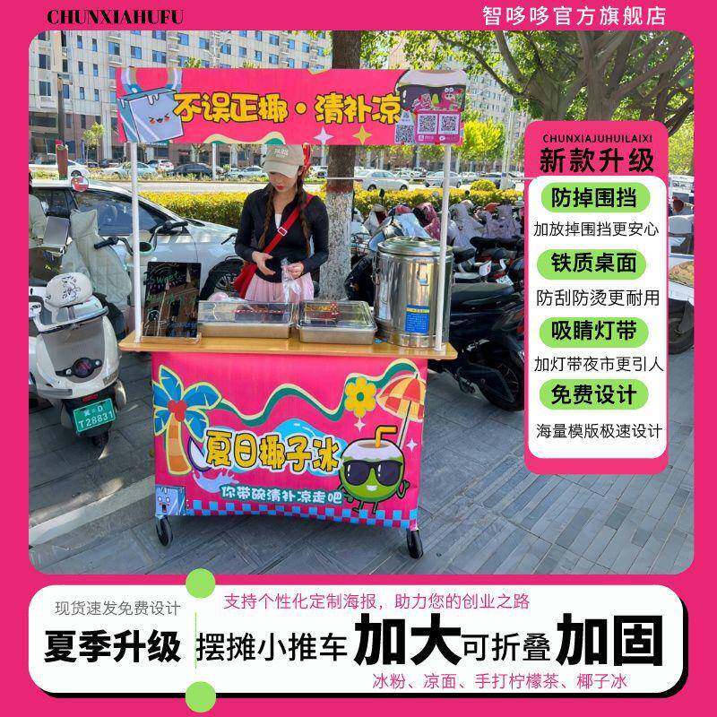 移动网地可折叠粉冰摊柠檬茶摆摊小吃烤肠折叠桌451夜红市促销小