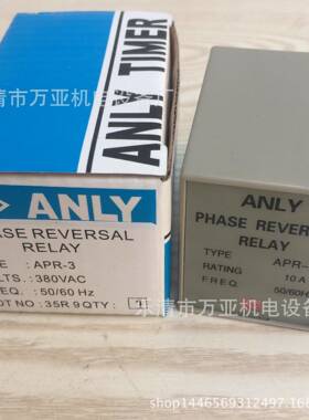APR系列相序电保护继电器APR-保护DYN继器电压380V3直厂家销