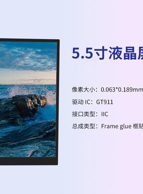 5.SLA5寸1080*192总0高清cdl液晶显示屏幕电容触屏摸tft液晶屏成