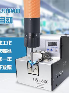 全自动24950螺丝供机手持螺丝6排列给机580高调清计数显示可节轨