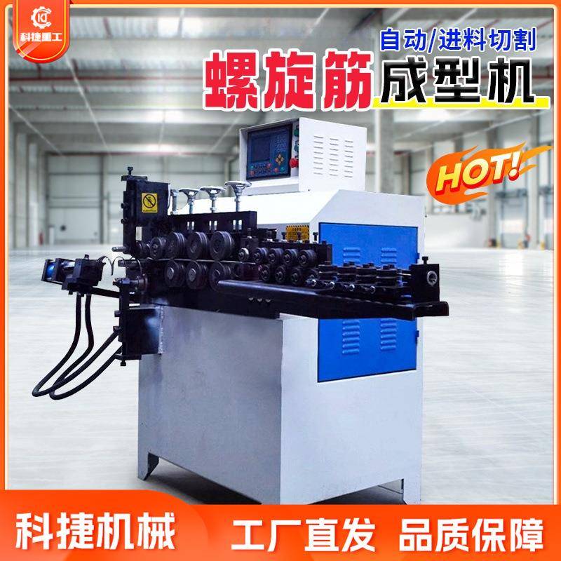 螺筋成机全自动AXB16钢筋弯圆打圈高机型卷簧机螺旋筋成旋型机跌