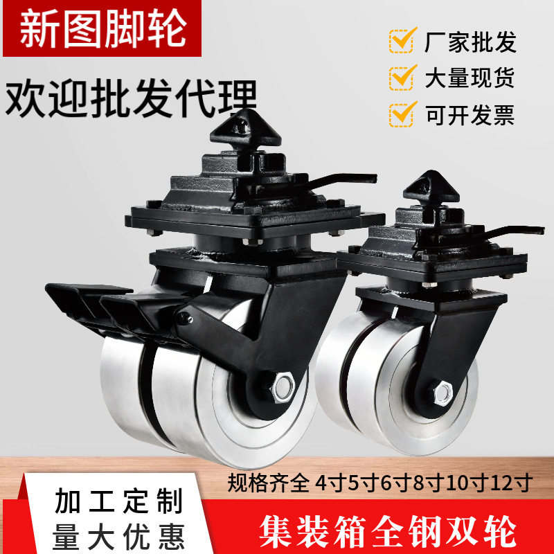 双轮全钢实心超载货运万向脚轮