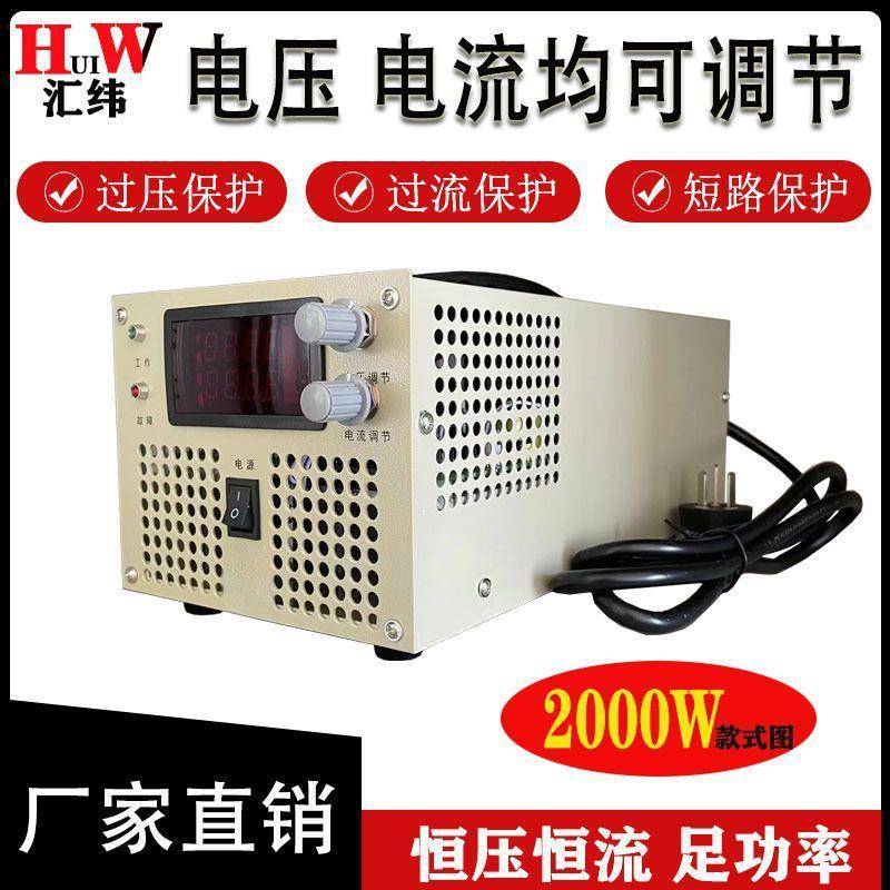 大功率可调直流开关电转源220V-NEK182V24V30V40V110V恒压恒流200
