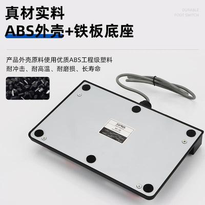 XF-1D脚开脚踩关式组APQ合双踏板控制器防踏水带线60cm钢板耐高温