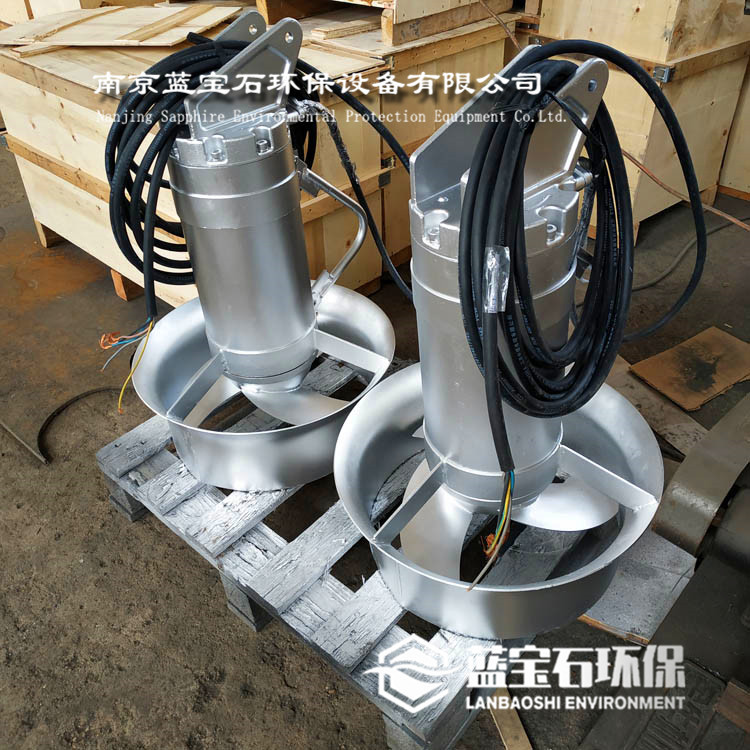 蓝宝石高速污水潜水搅拌器