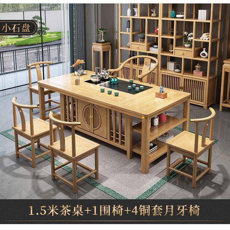 原木茶台茶桌椅组色合客一五LIT椅办公桌厅家用茶桌一体一整套