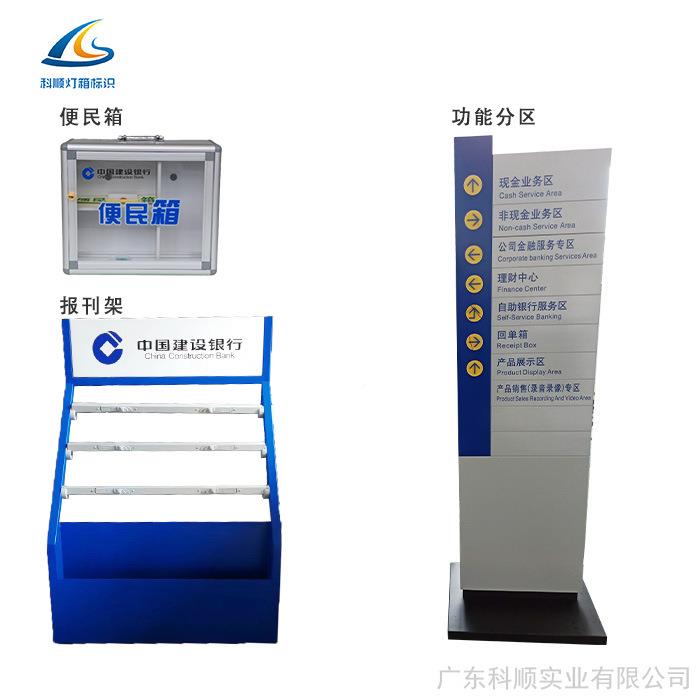 建行侧灯L箱室牌内标识标金融VI亚翼克力ED广告牌362机罩柜员机招