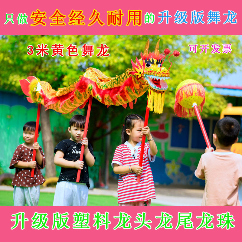 龙年儿童舞龙表演龙头道具