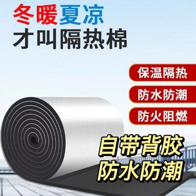隔热板自粘耐高温彩钢110屋顶楼阳房保温棉隔棉材料防水隔热光音