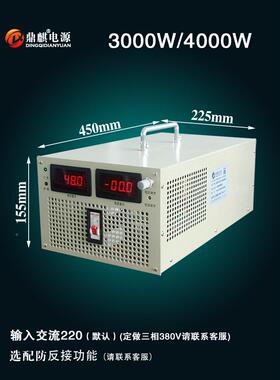 3000W4000W15V2V72V11CON0V600V80稳0V000V高压可调4直流1压开关