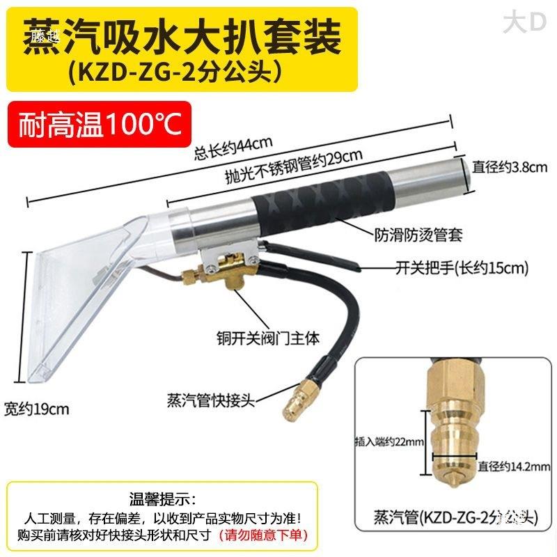 汽喷窗抽一蒸体机扒头配件扒大全地毯床垫帘清QKX洗吸水透明布艺