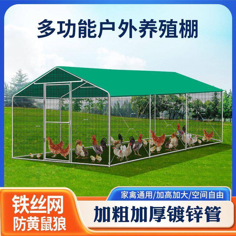 户雀外鸡棚鸡笼子养鸡鸭鸽笼家禽型大孔篷遮雨鸡舍搭家用807养建