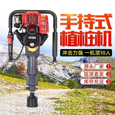 手持式打桩机防汛四891工打孔钻孔打桩河机程手持冲程道加固植桩