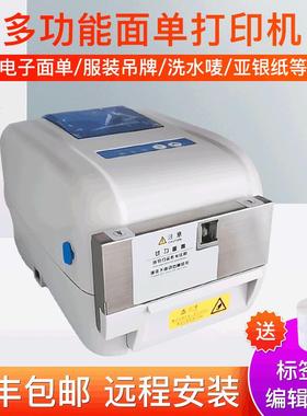 佳博182RIF4TC条码打机1834洗水标唛布印递面单不干胶标签打印快