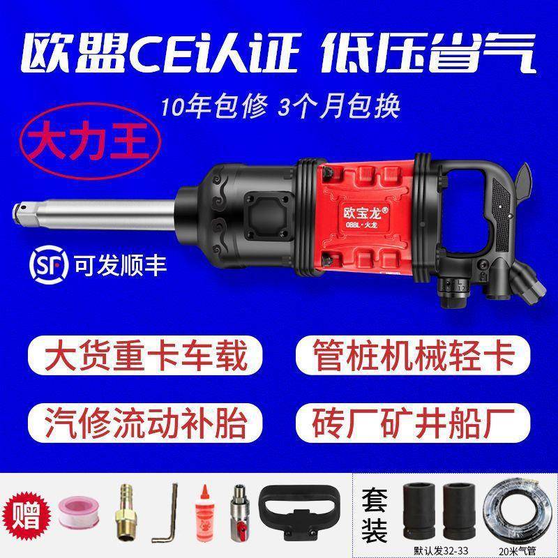 换拆轮胎装工具UBH套大风炮气修动板手重型车载风炮汽流动胎补工